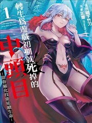 进击的巨人 漫画封面