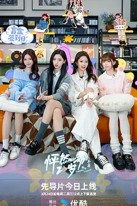 潮汐时刻声音设计专题剧照